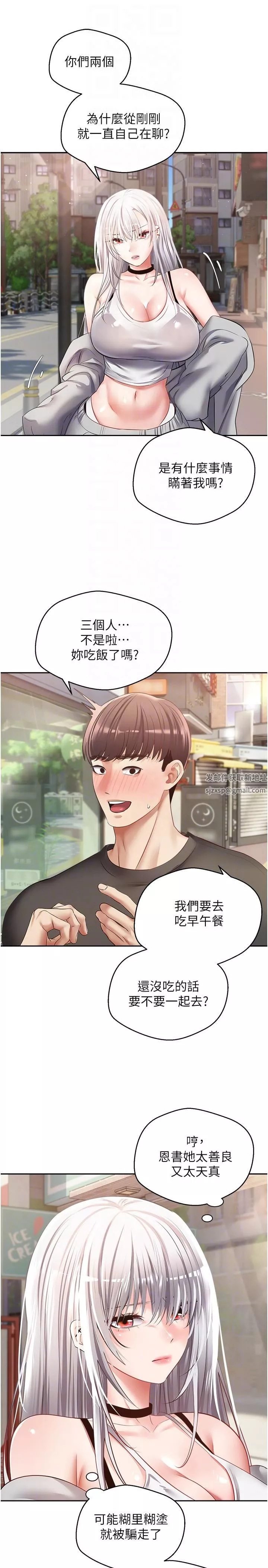 慾望成真App-第24话-连朋友一起吃掉的任务登场 - 图片 10