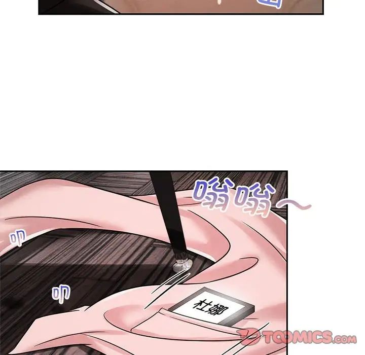 疯了才结婚第16话