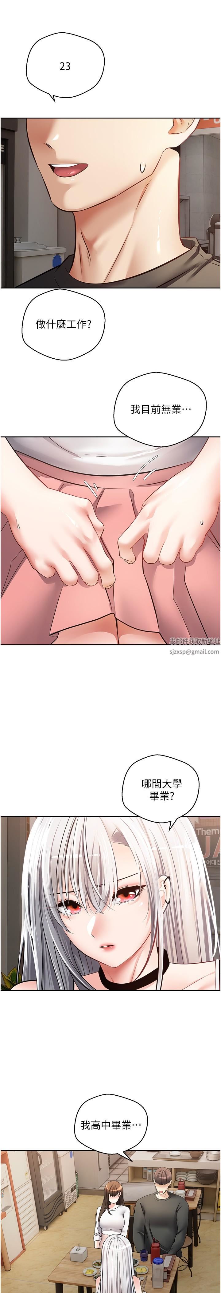 慾望成真App第24话-连朋友一起吃掉的任务登场