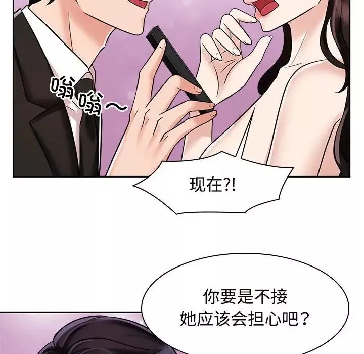 疯了才结婚-第16话 - 图片 18