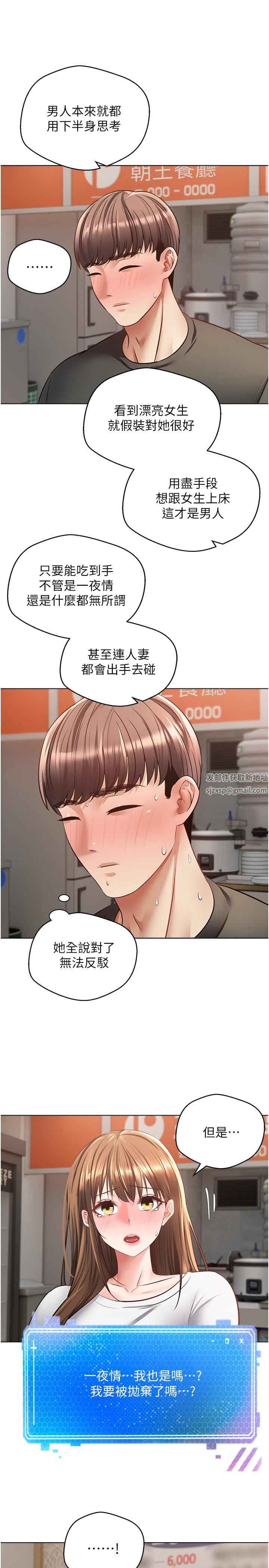 慾望成真App第24話-連朋友一起吃掉的任務登場