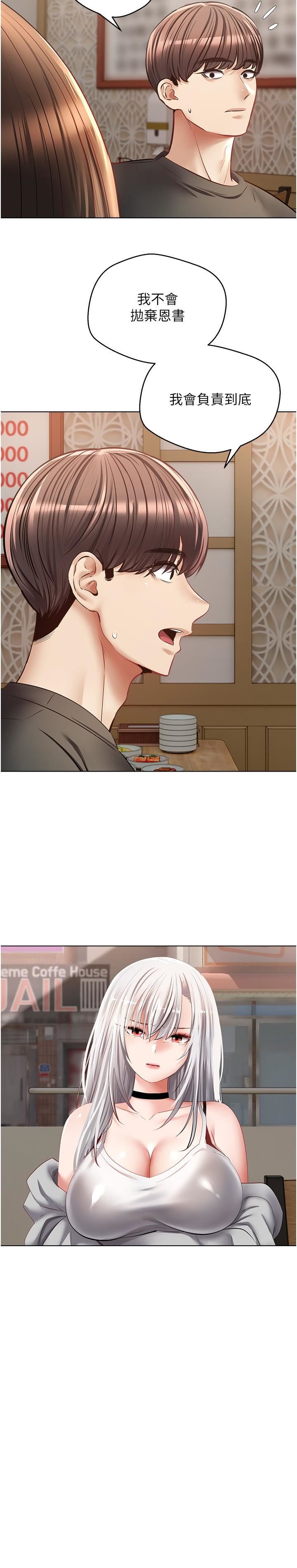 慾望成真App第24话-连朋友一起吃掉的任务登场