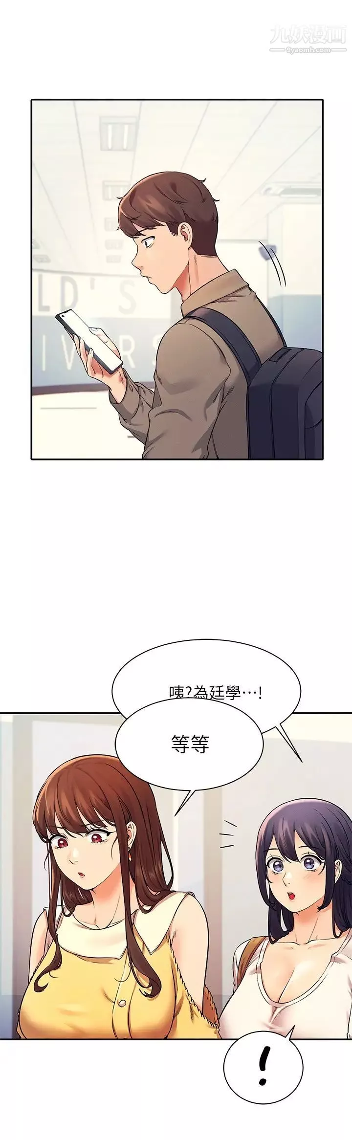誰說理組沒正妹?第21話-子涵體內...還有我的精液