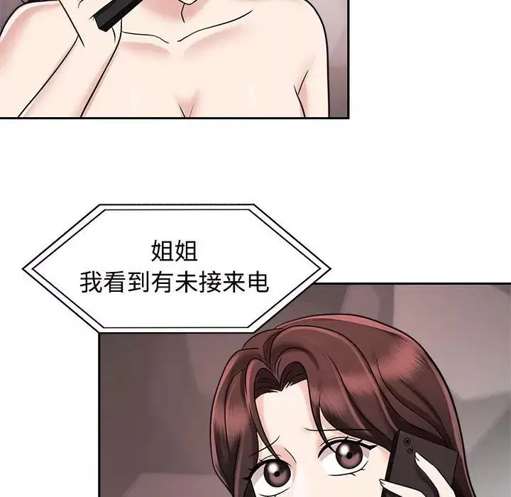 疯了才结婚第16話