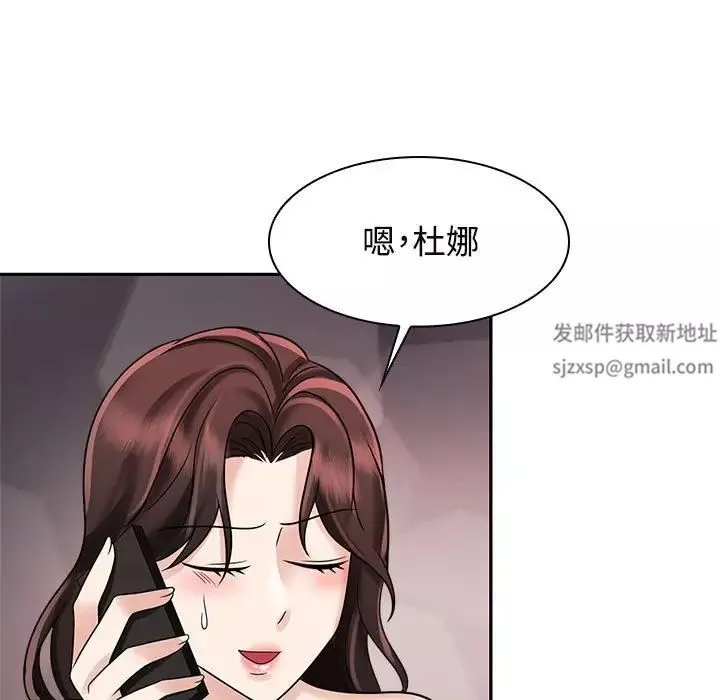 疯了才结婚-第16话 - 图片 23