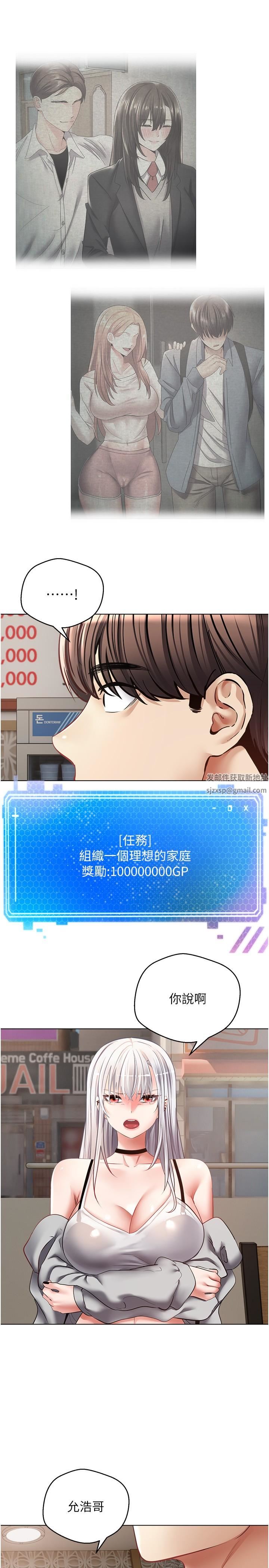 慾望成真App第24话-连朋友一起吃掉的任务登场