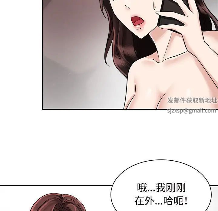 疯了才结婚第16話