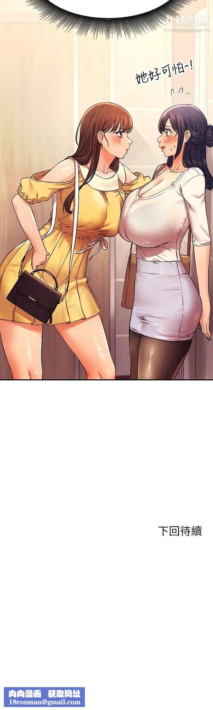 谁说理组没正妹?第21话-子涵体内...还有我的精液