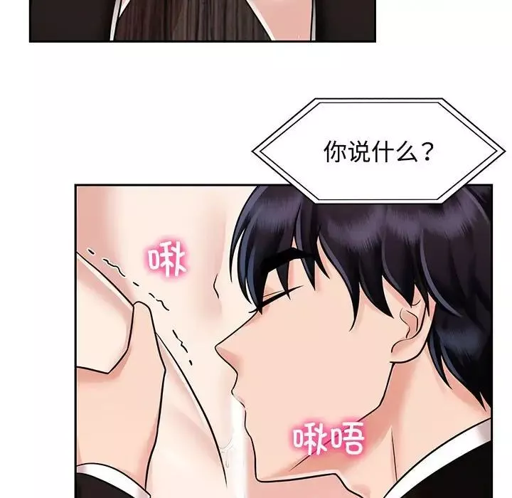 疯了才结婚-第16话 - 图片 28