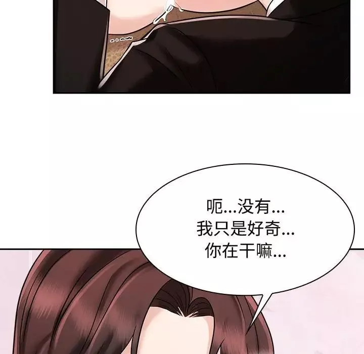 疯了才结婚-第16话 - 图片 29