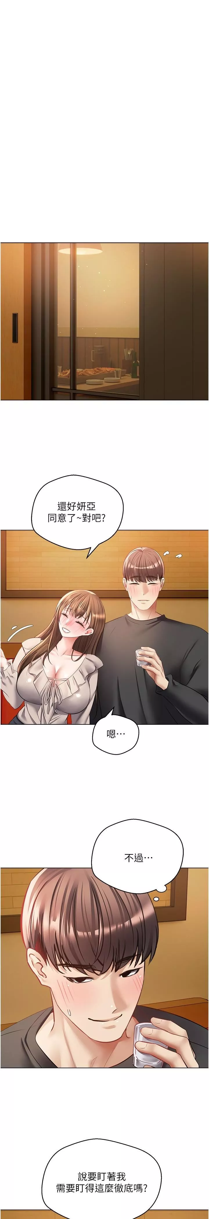 慾望成真App-第24话-连朋友一起吃掉的任务登场 - 图片 25