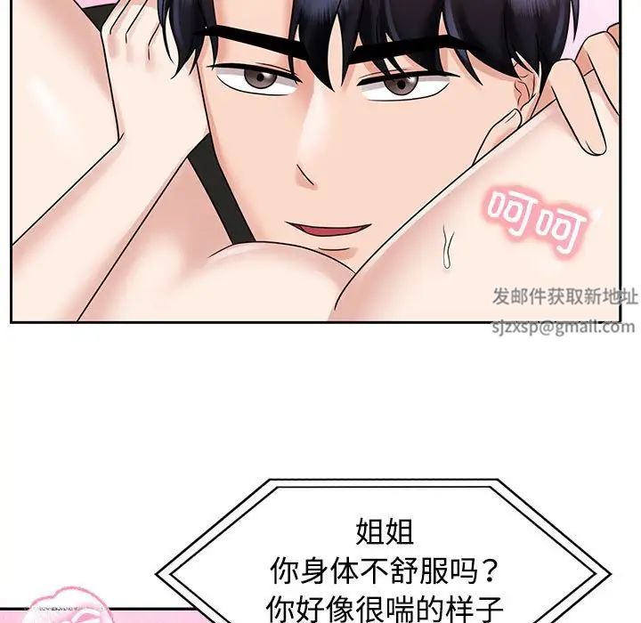 疯了才结婚第16話