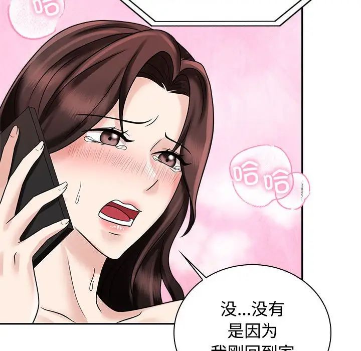 疯了才结婚第16話