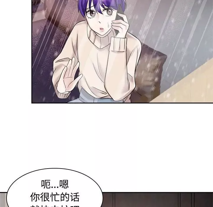 疯了才结婚第16話