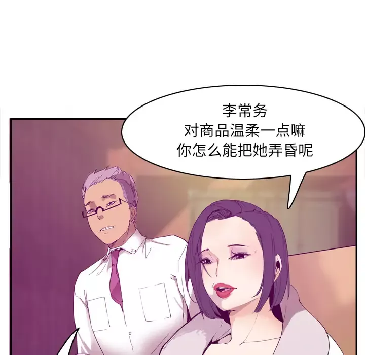 欲望人妻-第22话 - 图片 71
