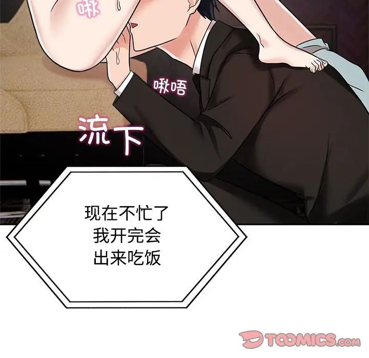 疯了才结婚第16话