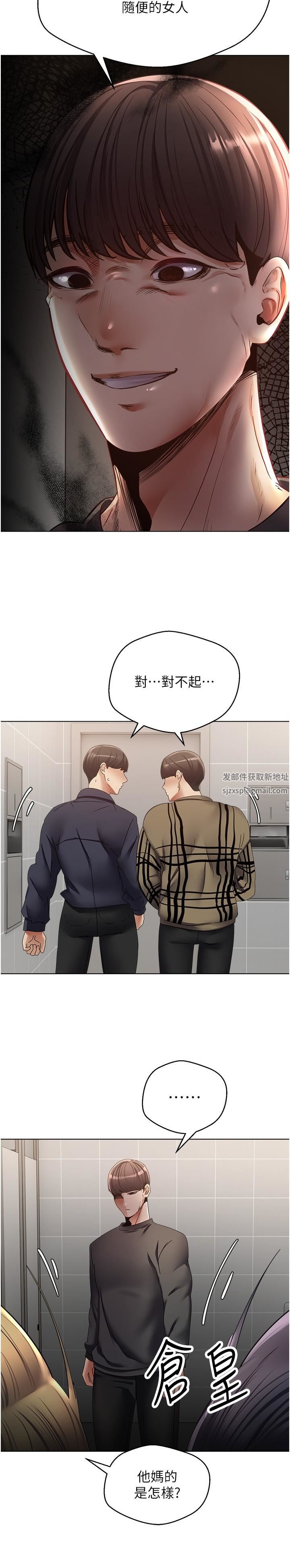 慾望成真App第25話-變成色魔的小妹妹