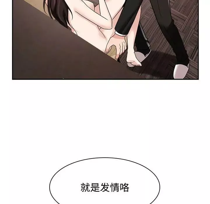 疯了才结婚-第16话 - 图片 43
