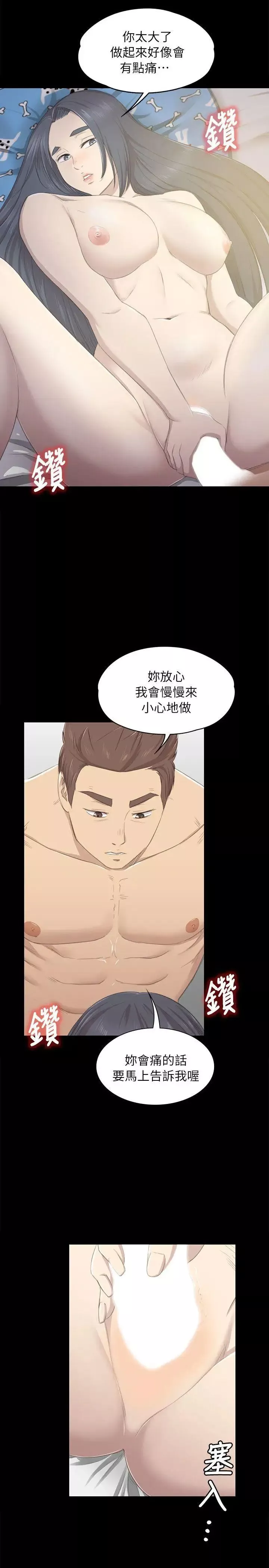 KTV情人-第18话-爱的成人礼[3] - 图片 18