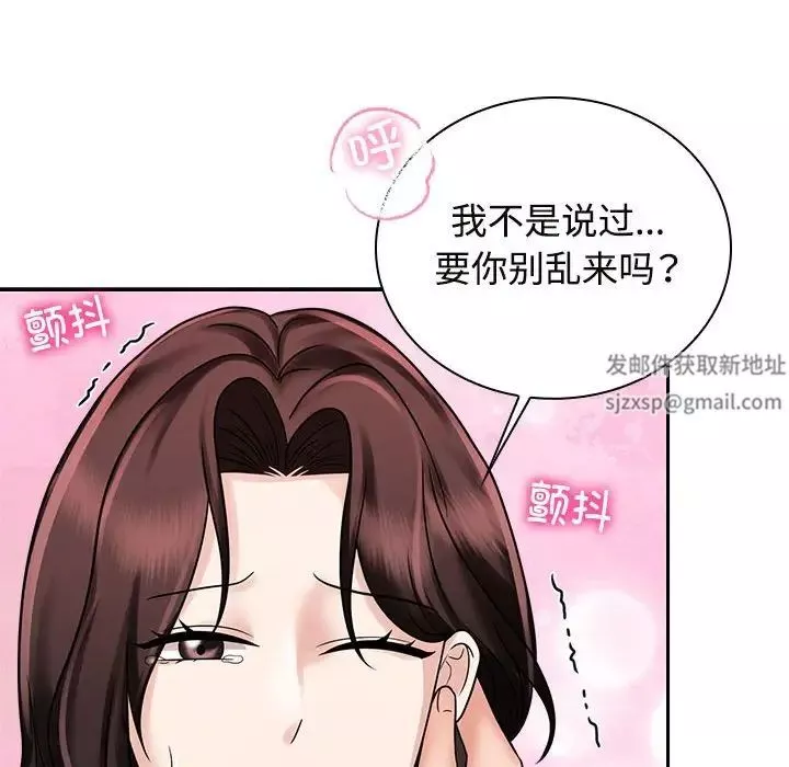 疯了才结婚-第16话 - 图片 46