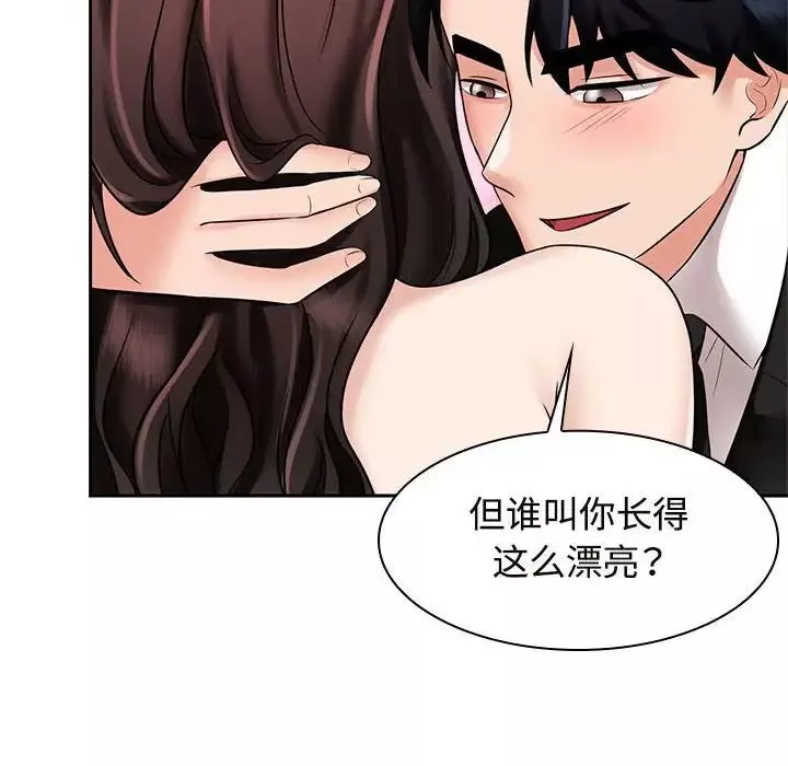 疯了才结婚-第16话 - 图片 48