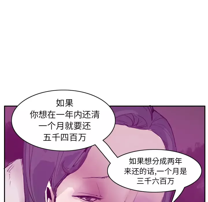 欲望人妻-第22话 - 图片 78