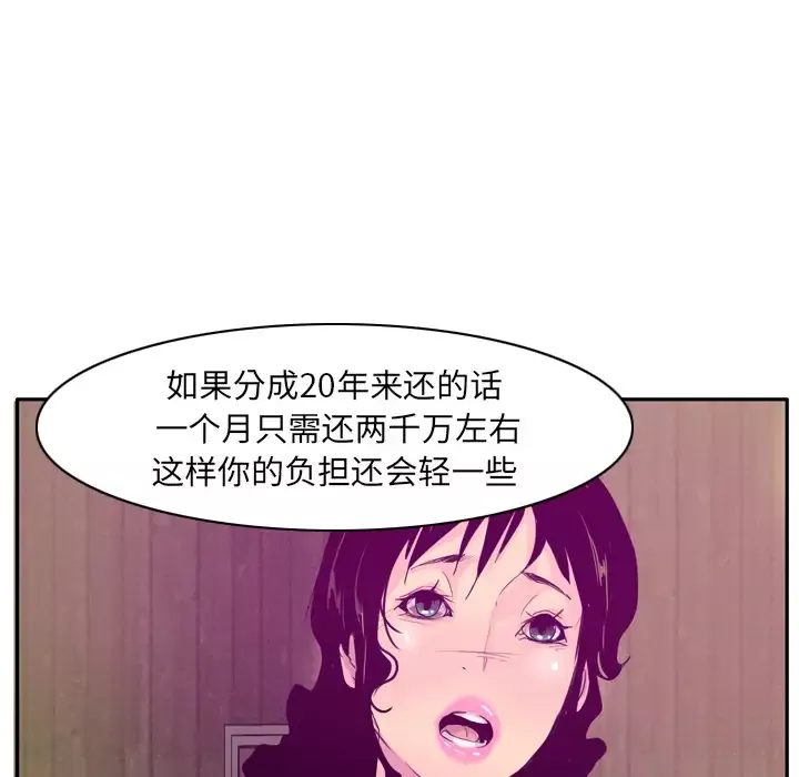 欲望人妻第22话