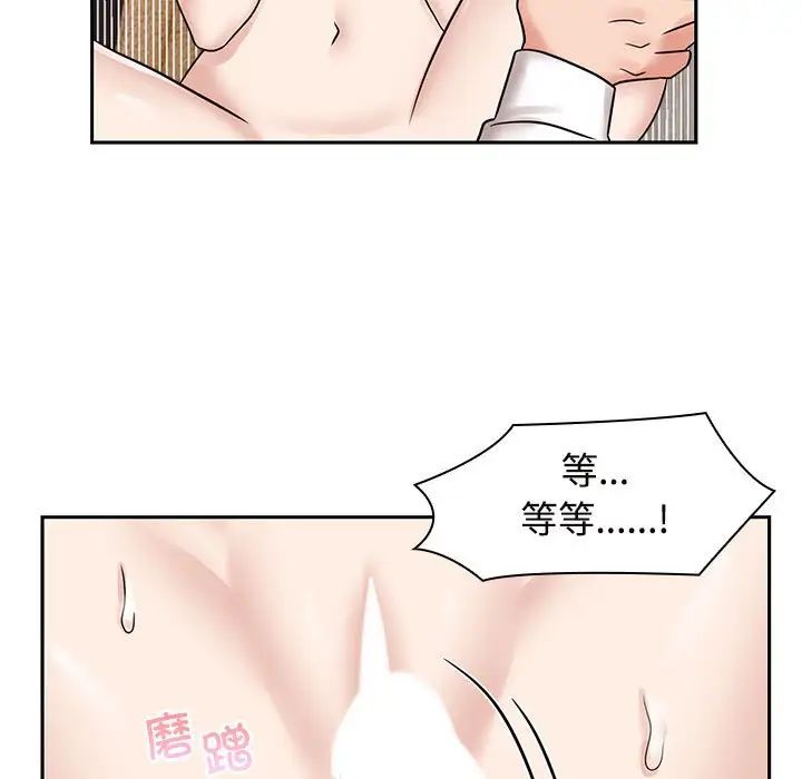 疯了才结婚第16话