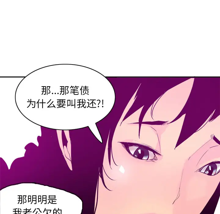 欲望人妻第22话