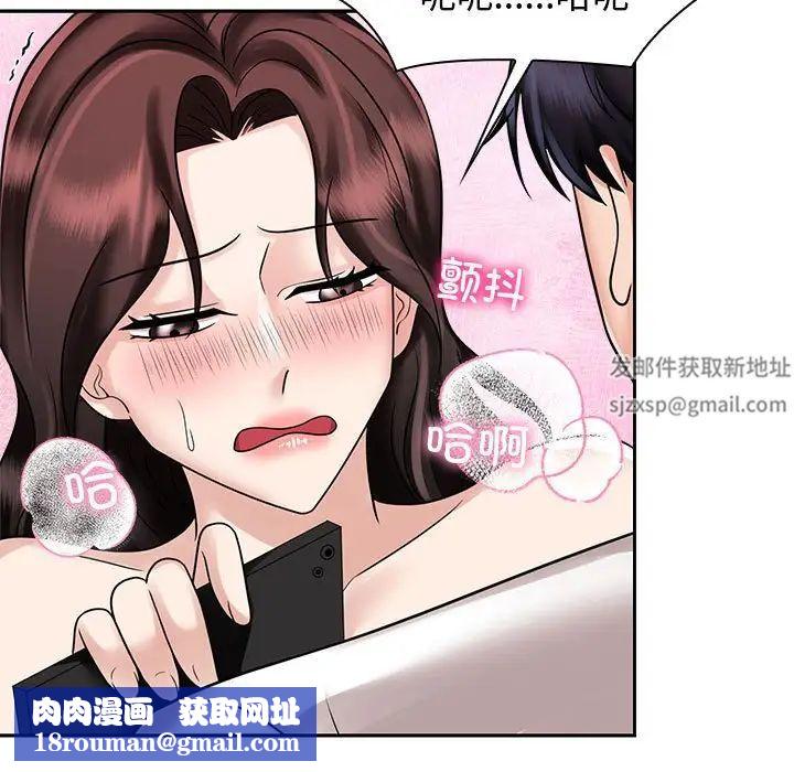 疯了才结婚第16話