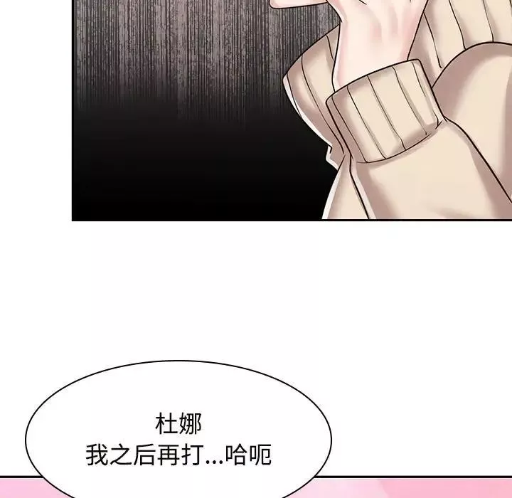 疯了才结婚第16話
