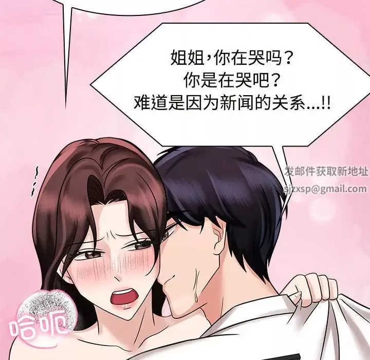 疯了才结婚-第16话 - 图片 58