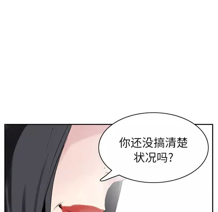 欲望人妻-第22话 - 图片 88
