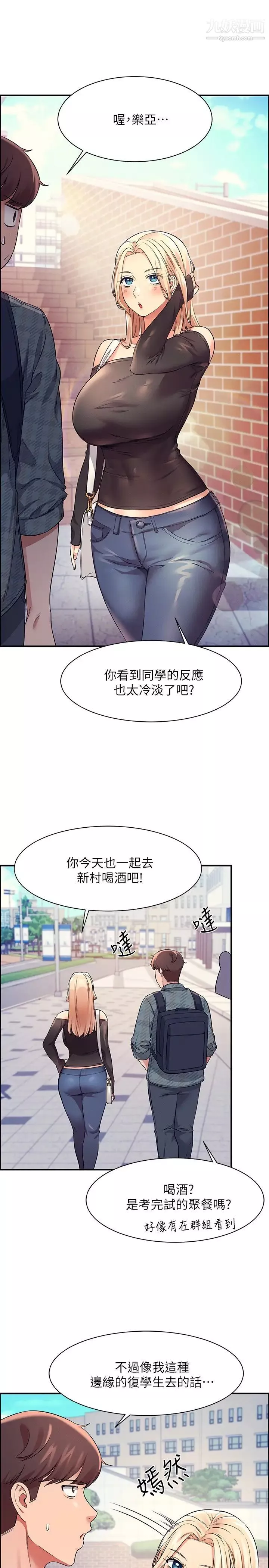 谁说理组没正妹?-第22话-火辣助教的邀约 - 图片 21