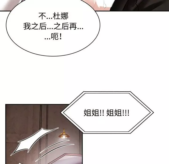 疯了才结婚第16話