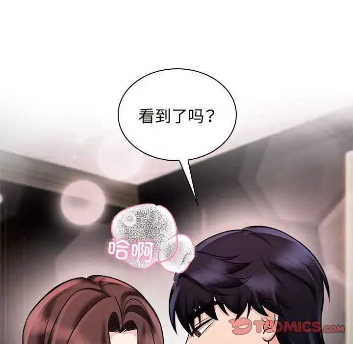 疯了才结婚第16話