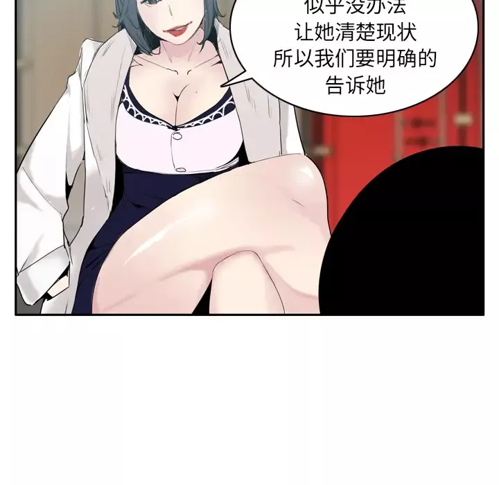 欲望人妻-第22话 - 图片 94
