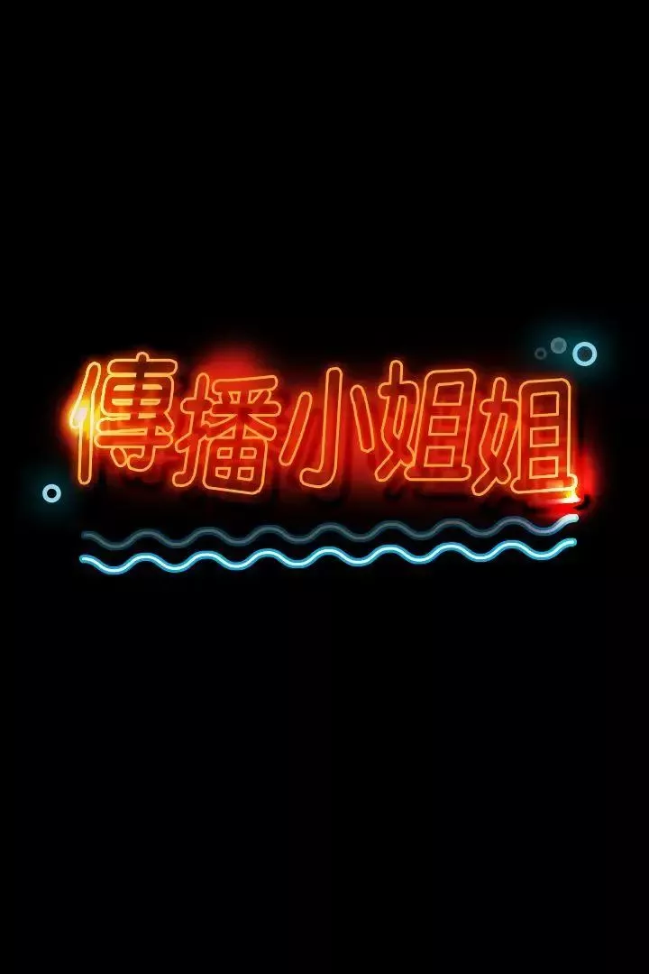 KTV情人-第19话-爱的成人礼[4] - 图片 3