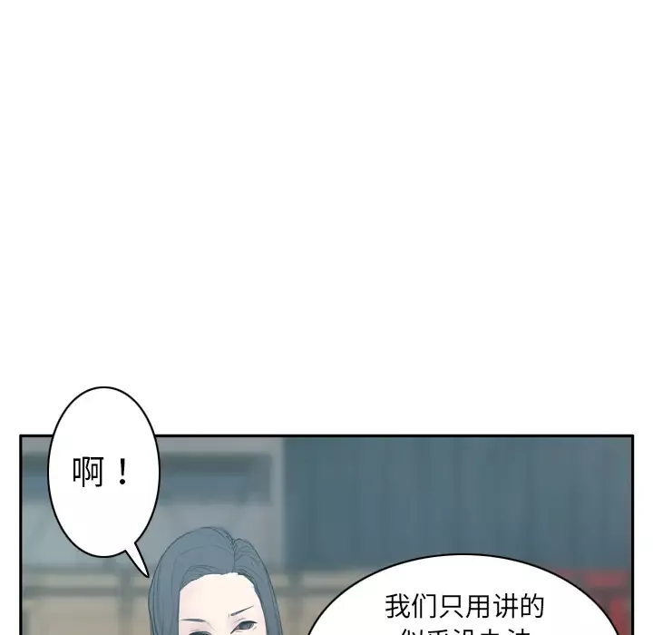 欲望人妻第22话
