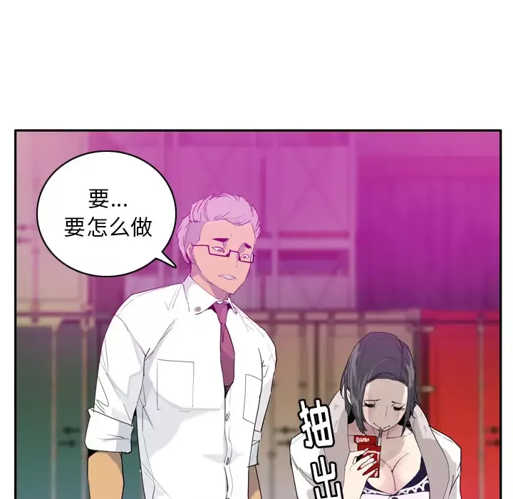 欲望人妻-第22话 - 图片 95