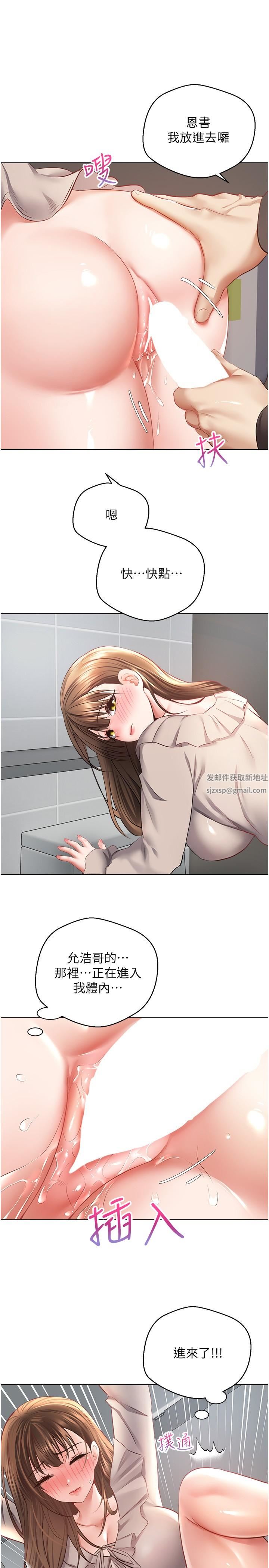 慾望成真App第26話-徹夜調教