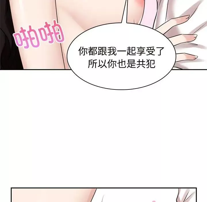 疯了才结婚第16話