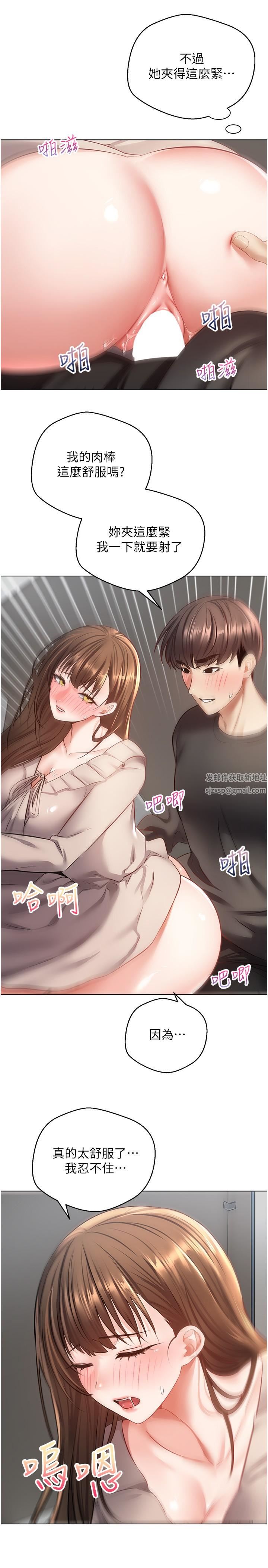 慾望成真App第26话-彻夜调教