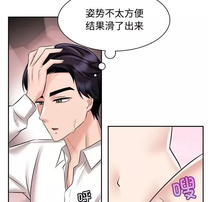 疯了才结婚第16話