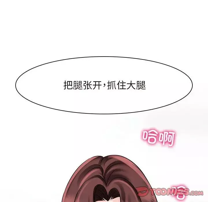 疯了才结婚-第16话 - 图片 74