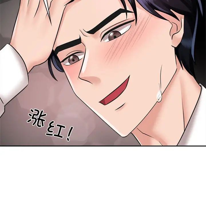 疯了才结婚第16话