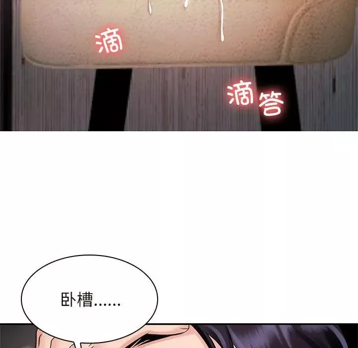 疯了才结婚-第16话 - 图片 77