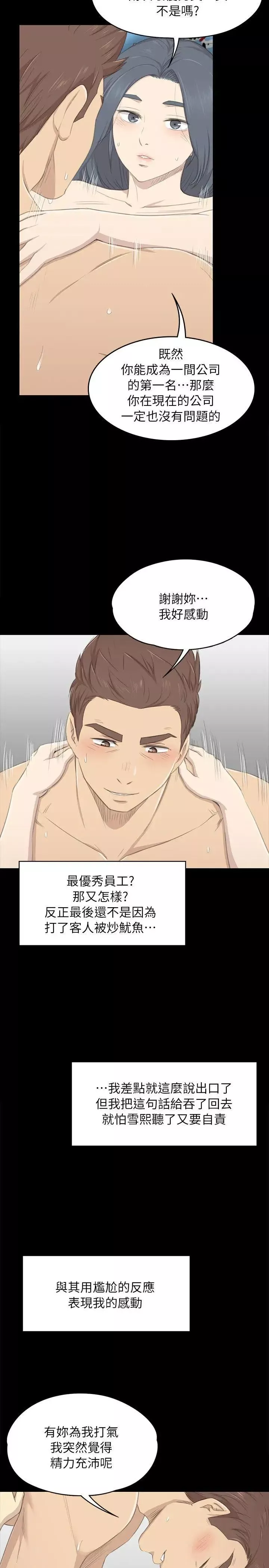 KTV情人-第19话-爱的成人礼[4] - 图片 10