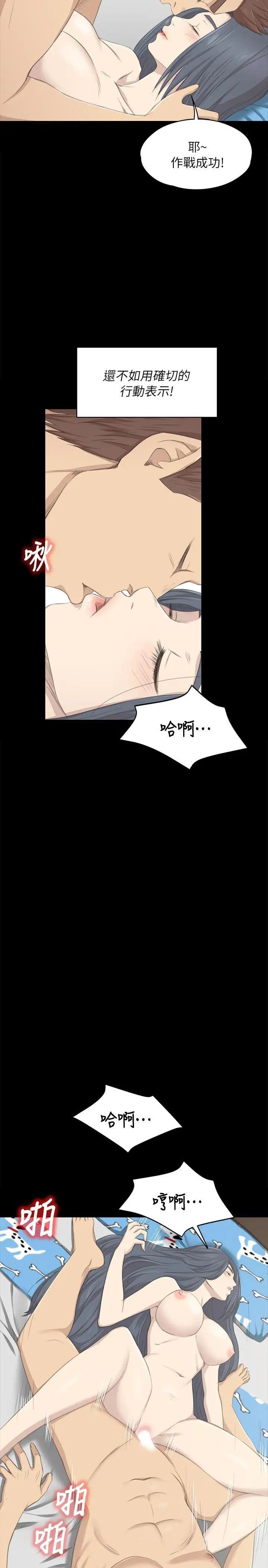 KTV情人第19话-爱的成人礼[4]