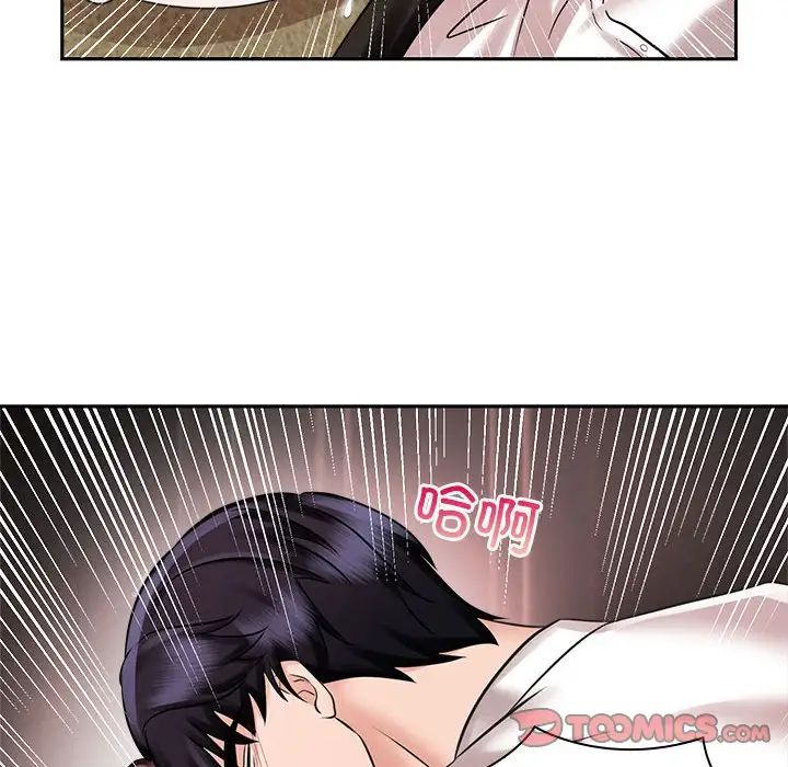 疯了才结婚第16话